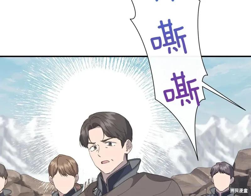 我不再是灰姑娘 第144话 第120页