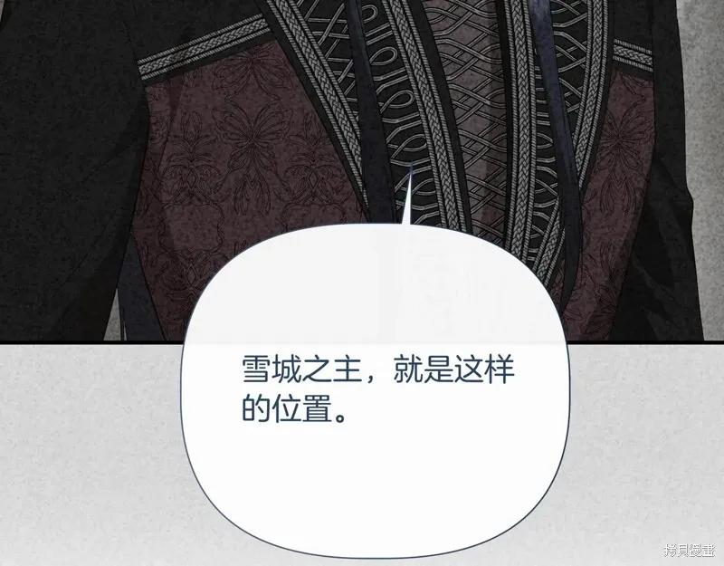 我不再是灰姑娘 第144话 第102页