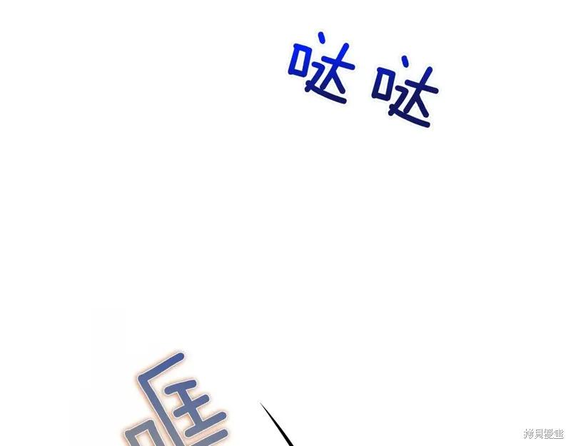 我不再是灰姑娘 第144话 第92页
