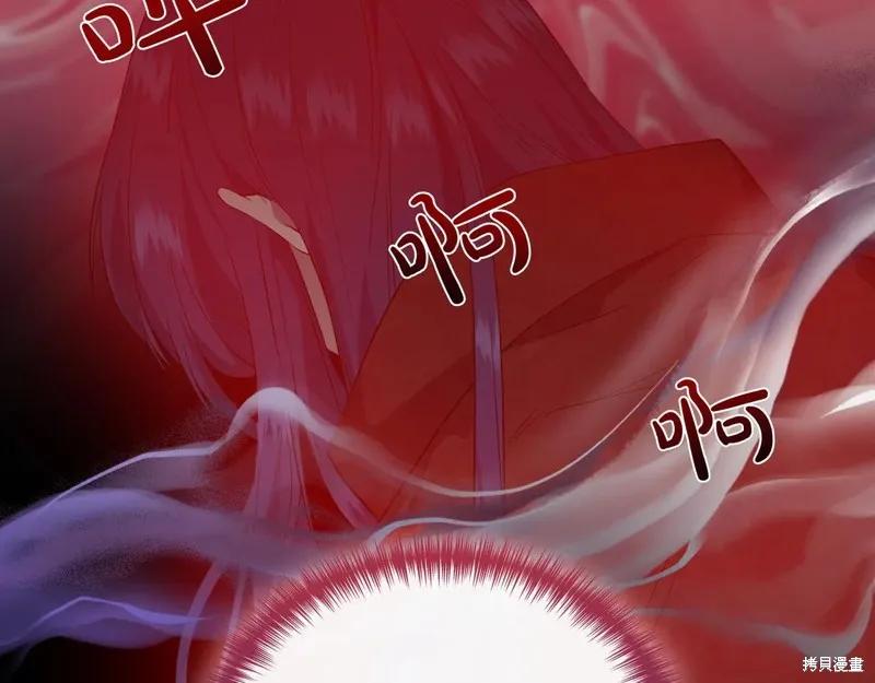 我不再是灰姑娘 第144话 第174页