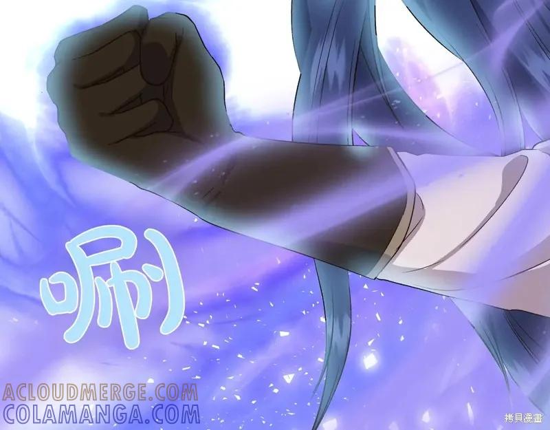 我不再是灰姑娘 第144话 第193页