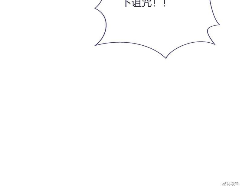 我不再是灰姑娘 第144话 第116页