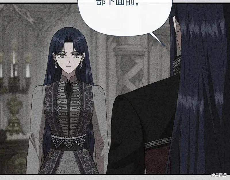 我不再是灰姑娘 第144话 第99页