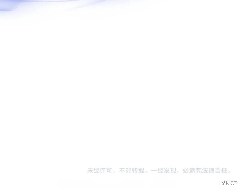 我不再是灰姑娘 第144话 第196页