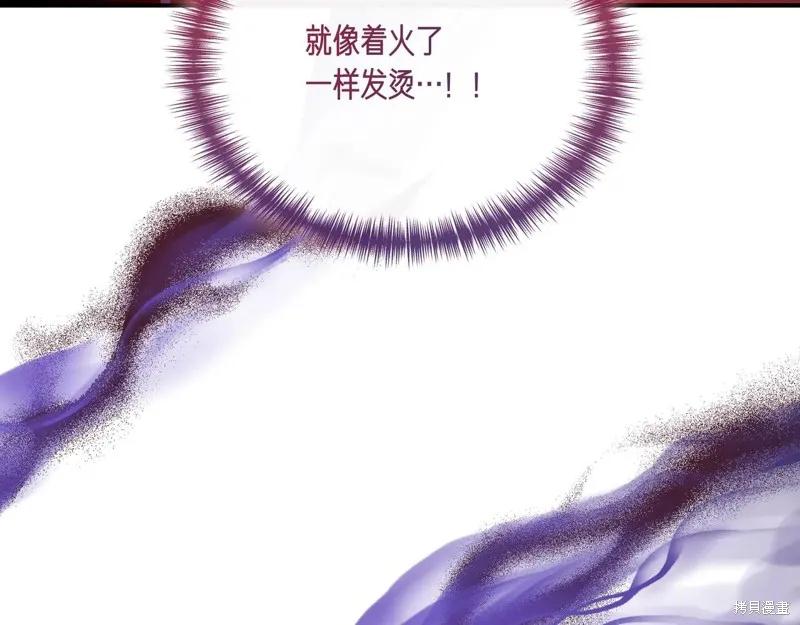 我不再是灰姑娘 第144话 第175页