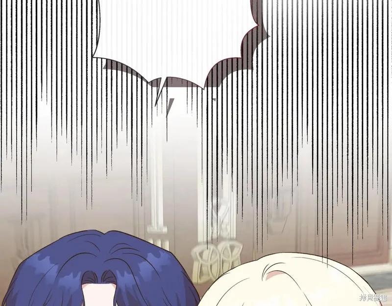 我不再是灰姑娘 第144话 第76页