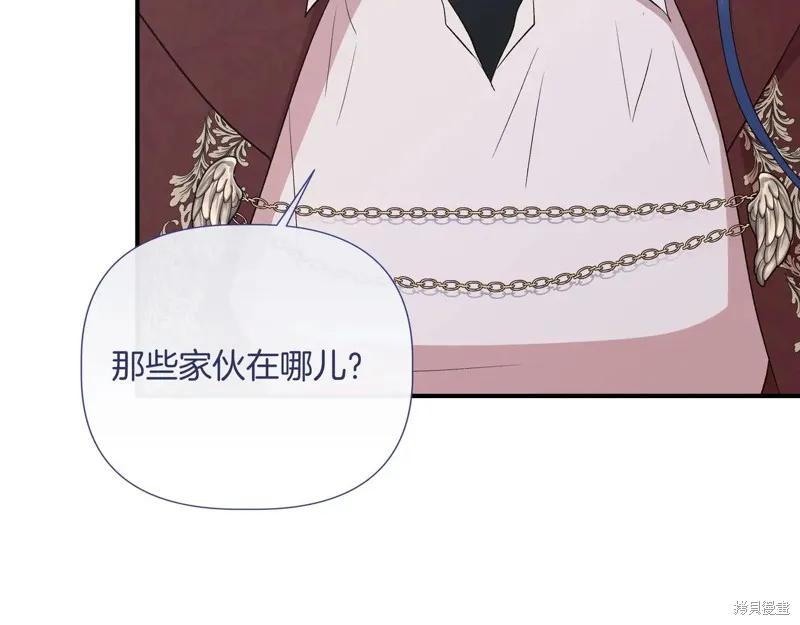 我不再是灰姑娘 第144话 第128页