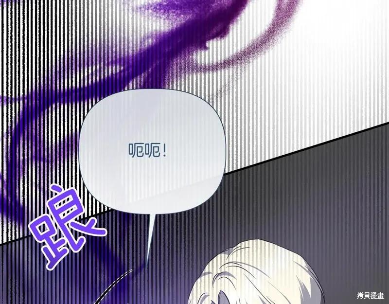 我不再是灰姑娘 第144话 第166页