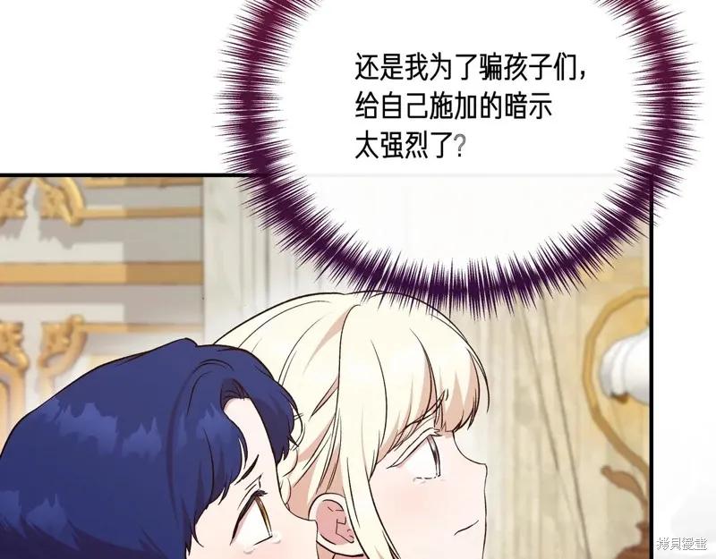 我不再是灰姑娘 第144话 第7页