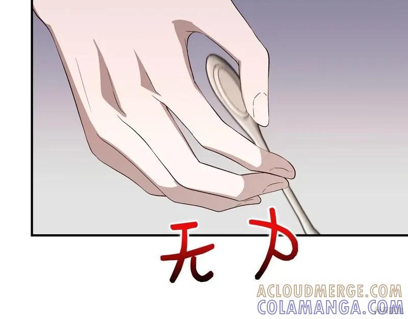 我不再是灰姑娘 第144话 第29页