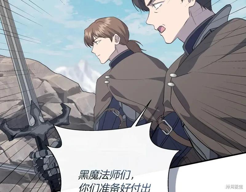 我不再是灰姑娘 第144话 第156页