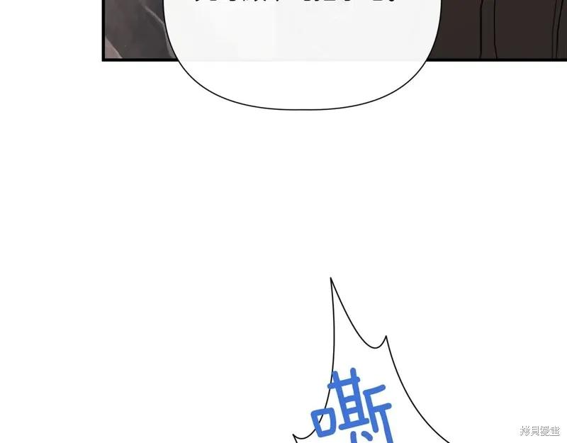 我不再是灰姑娘 第144话 第119页