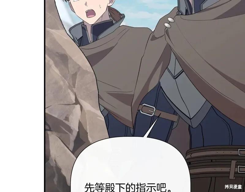 我不再是灰姑娘 第144话 第118页