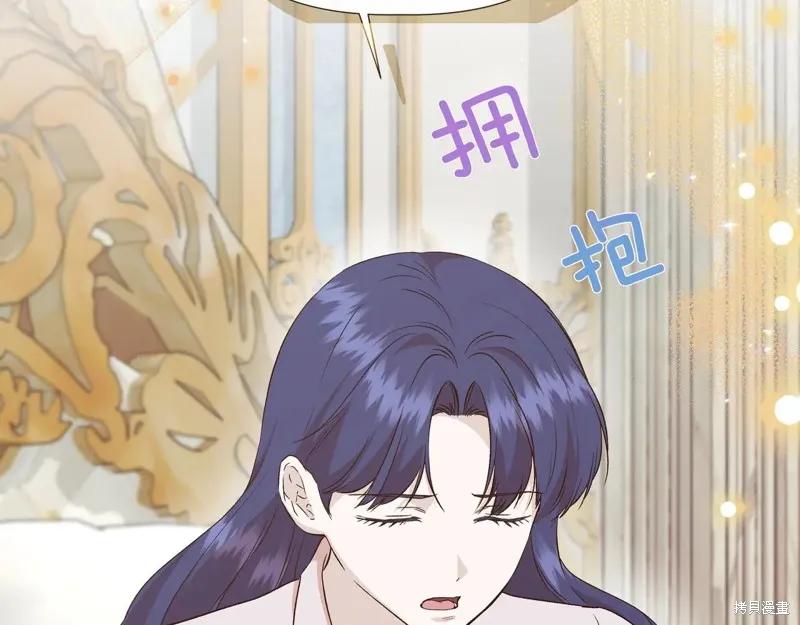 我不再是灰姑娘 第144话 第47页
