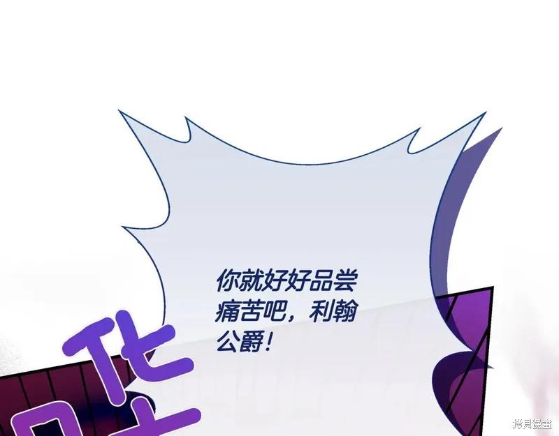 我不再是灰姑娘 第144话 第163页