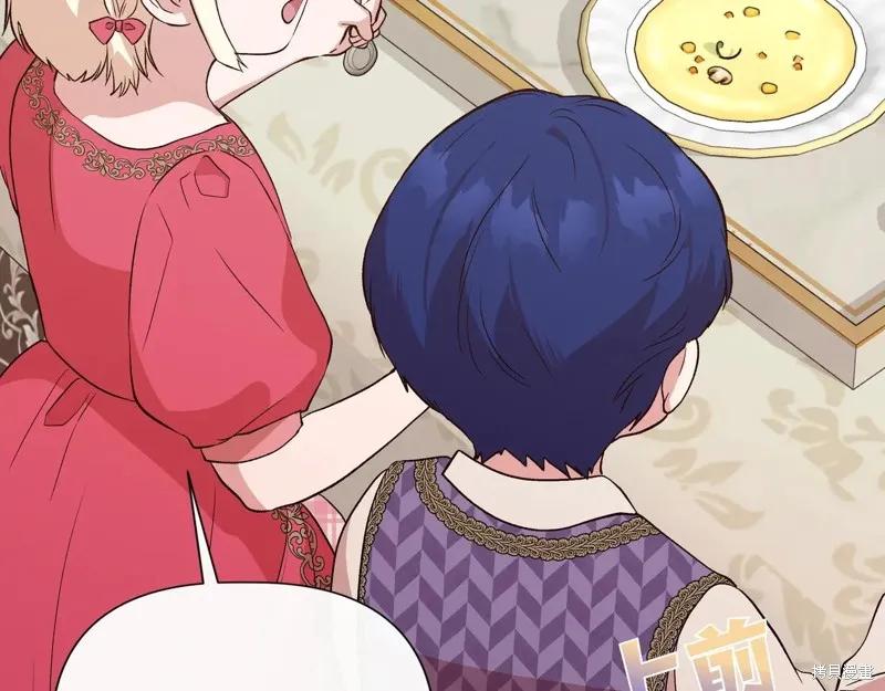 我不再是灰姑娘 第144话 第24页