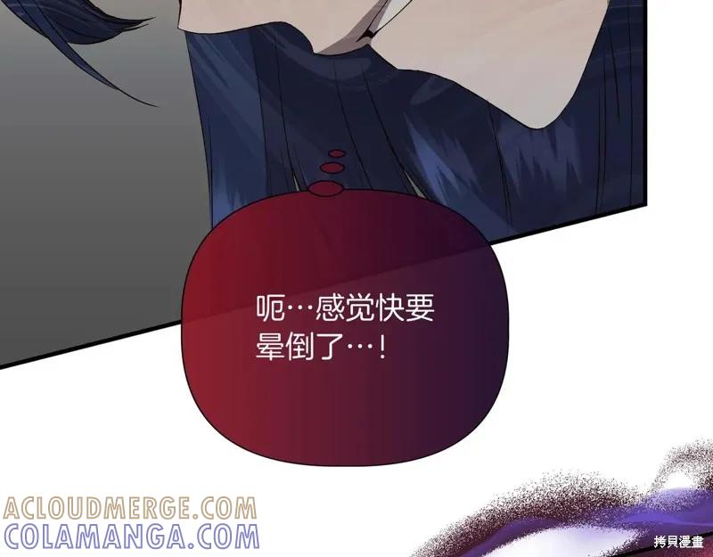 我不再是灰姑娘 第144话 第177页