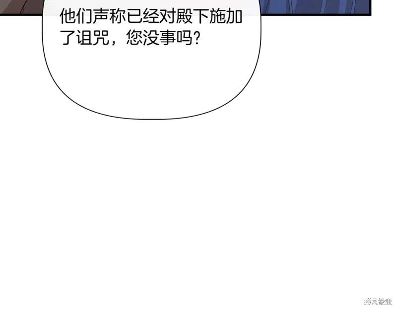 我不再是灰姑娘 第144话 第131页