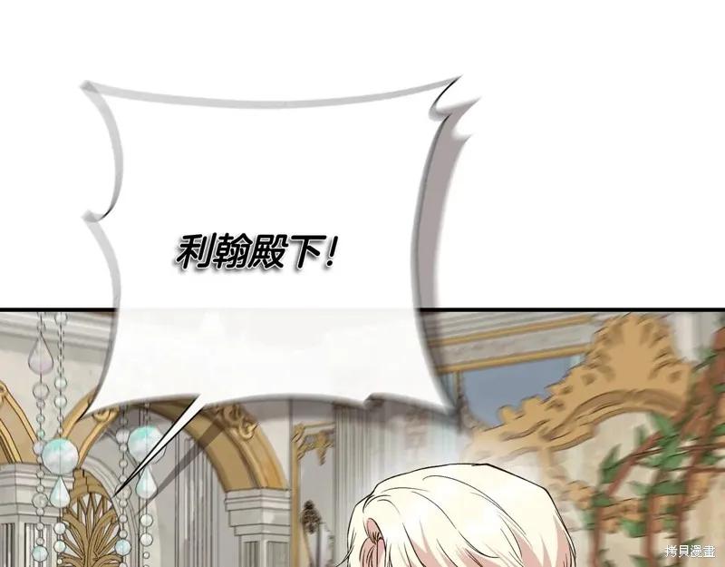 我不再是灰姑娘 第144话 第60页
