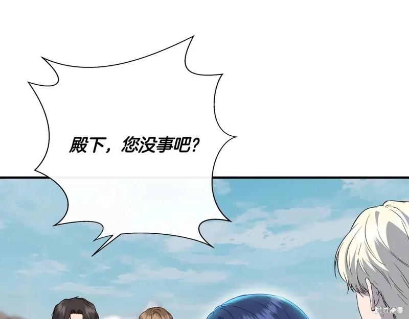 我不再是灰姑娘 最终话 第34页