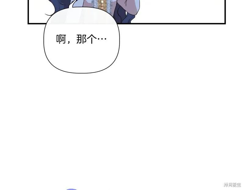 我不再是灰姑娘 最终话 第130页