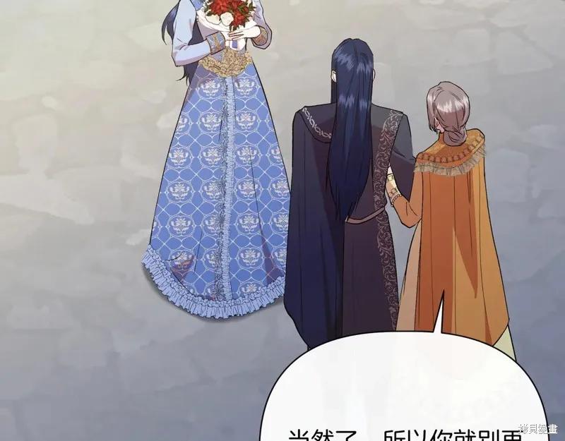 我不再是灰姑娘 最终话 第155页