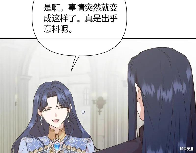 我不再是灰姑娘 最终话 第126页