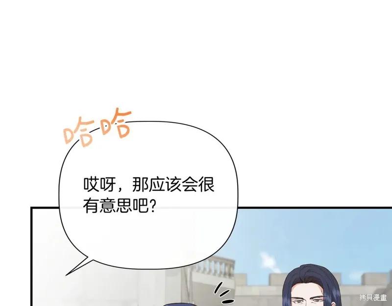 我不再是灰姑娘 最终话 第140页