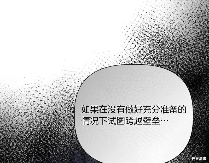 我不再是灰姑娘 最终话 第3页