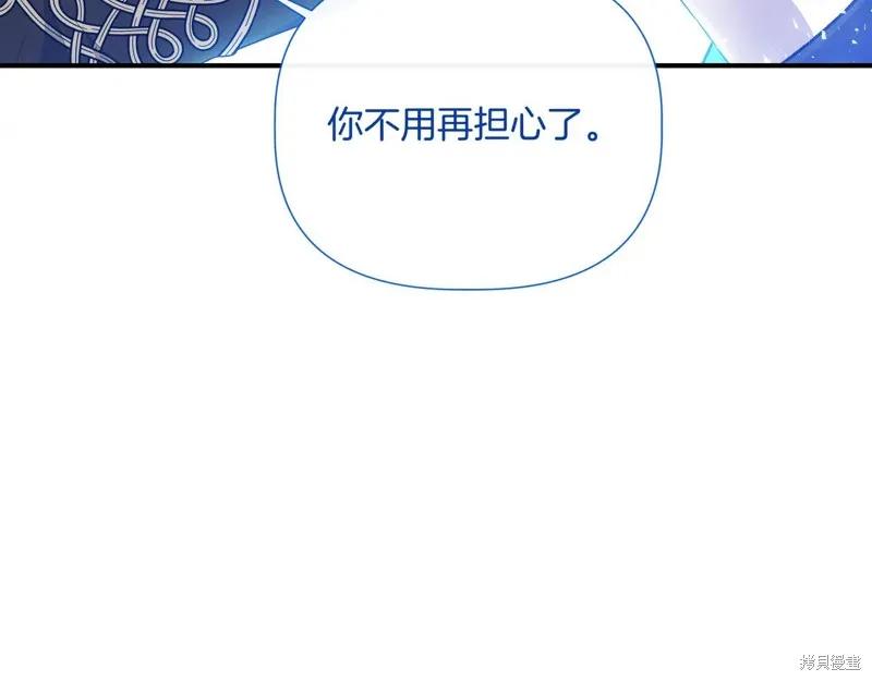 我不再是灰姑娘 最终话 第27页