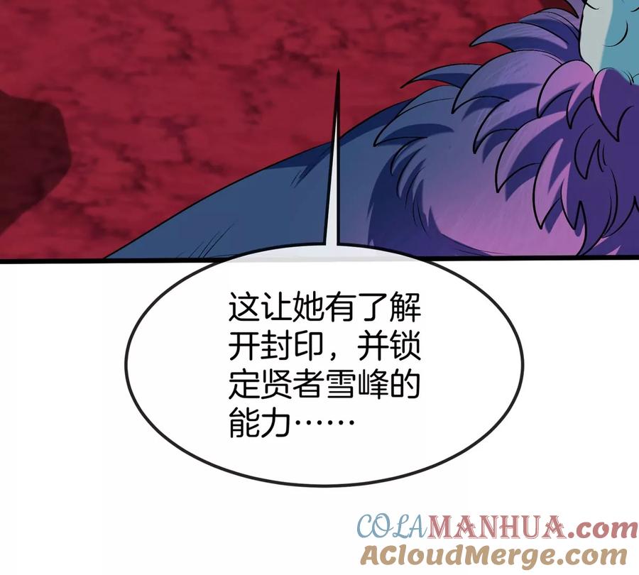 重生为怪兽什么鬼 - 第143话 第二回合开始 - 第33张图