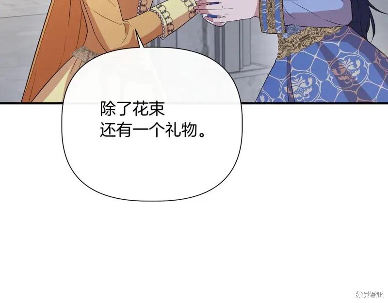 我不再是灰姑娘 最终话 第147页