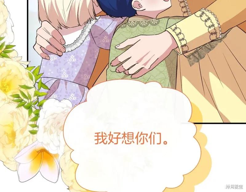 我不再是灰姑娘 最终话 第164页