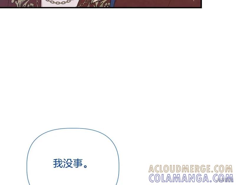 我不再是灰姑娘 最终话 第25页