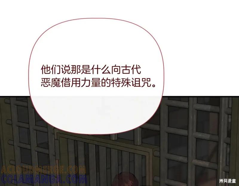 我不再是灰姑娘 最终话 第77页