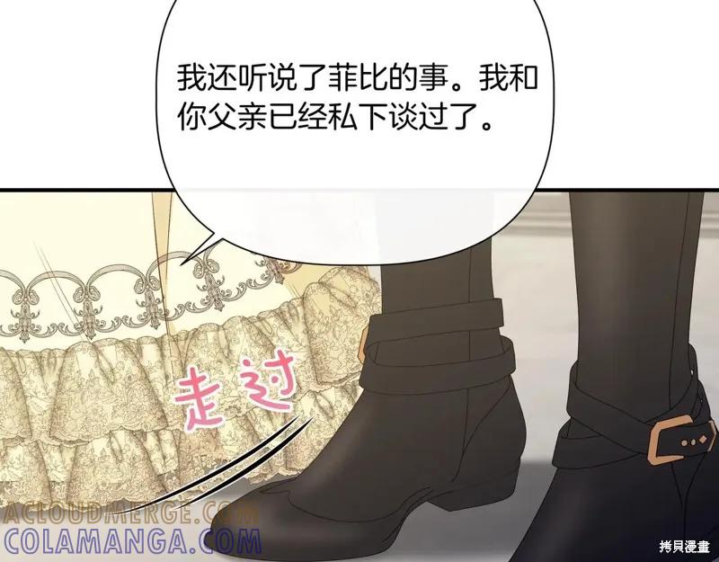 我不再是灰姑娘 最终话 第149页