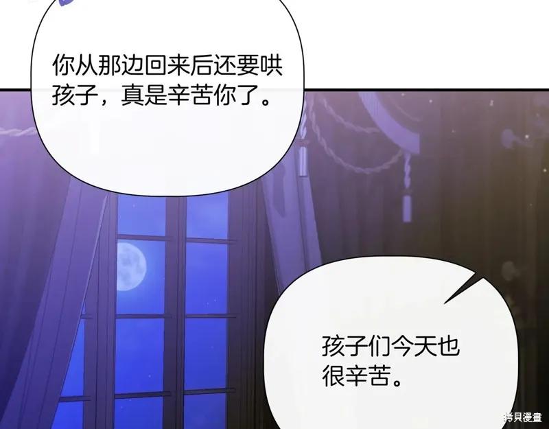 我不再是灰姑娘 最终话 第103页