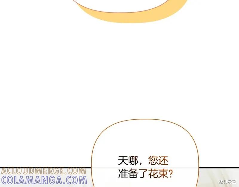 我不再是灰姑娘 最终话 第145页