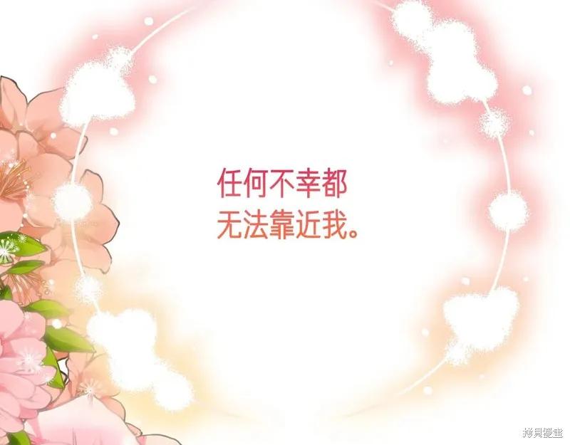 我不再是灰姑娘 最终话 第188页