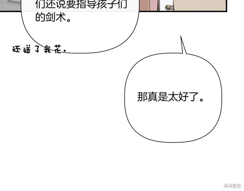 我不再是灰姑娘 最终话 第168页