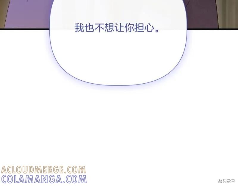 我不再是灰姑娘 最终话 第93页