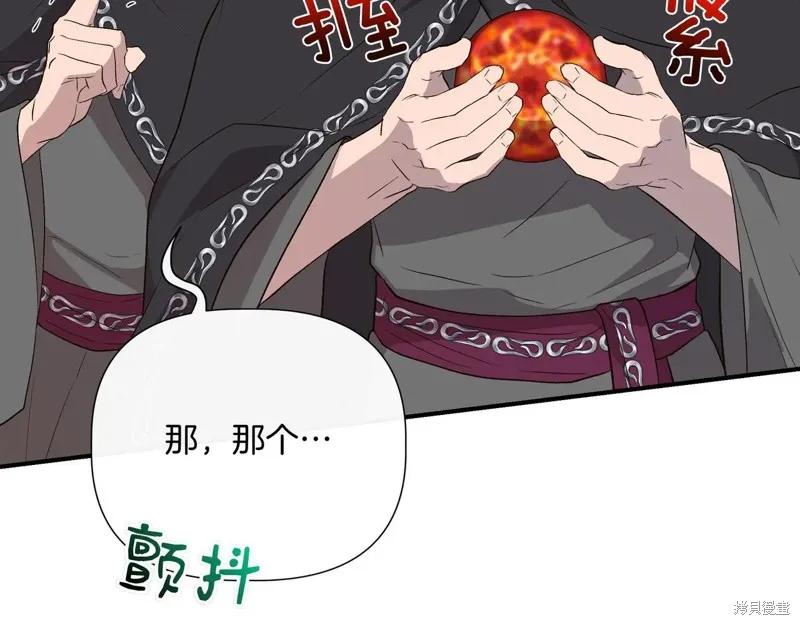 我不再是灰姑娘 最终话 第47页