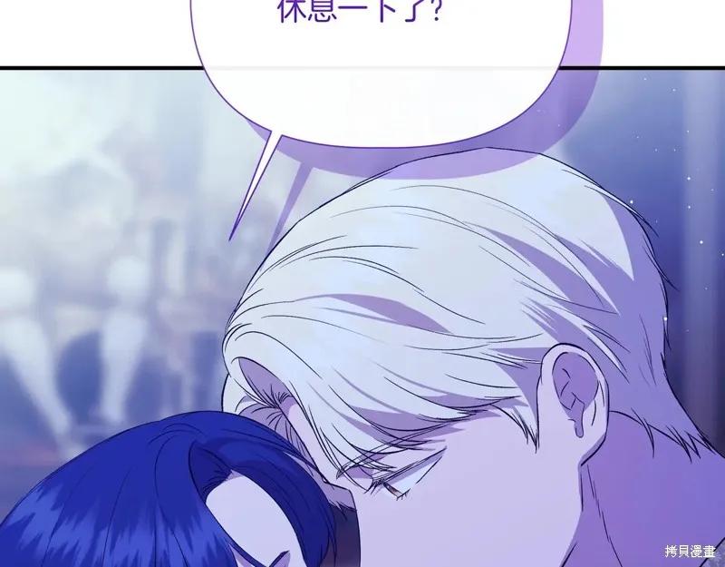 我不再是灰姑娘 最终话 第107页