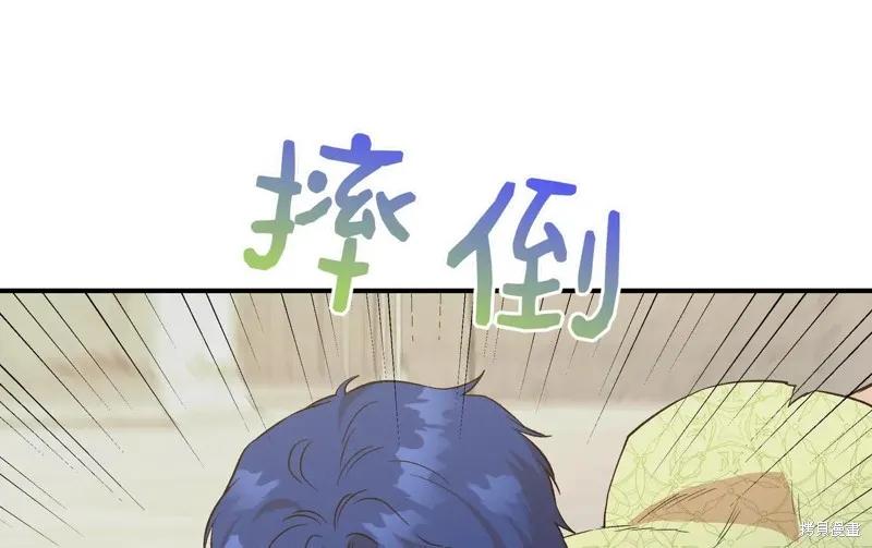 我不再是灰姑娘 最终话 第192页
