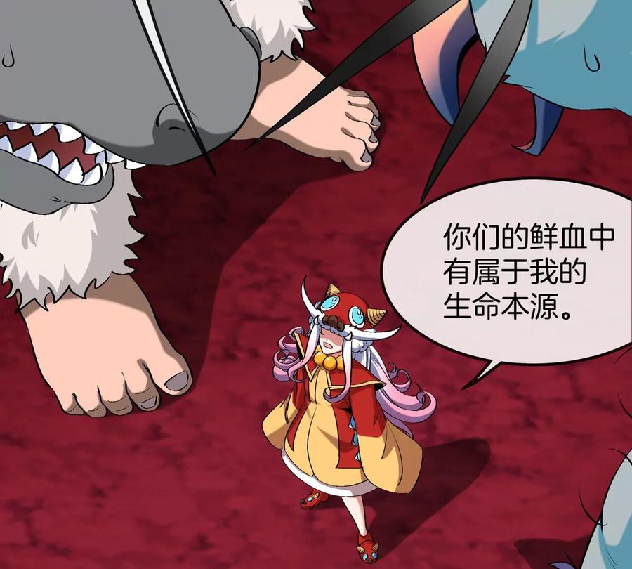 重生为怪兽什么鬼 - 第143话 第二回合开始 - 第32张图