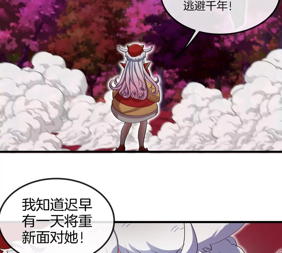 重生为怪兽什么鬼 - 第143话 第二回合开始 - 第38张图