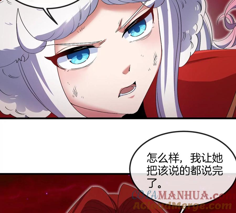 重生为怪兽什么鬼 - 第143话 第二回合开始 - 第39张图