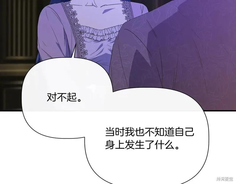 我不再是灰姑娘 最终话 第84页