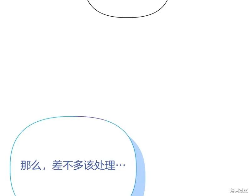 我不再是灰姑娘 最终话 第36页