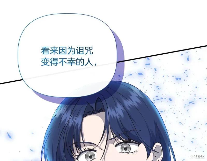 我不再是灰姑娘 最终话 第55页